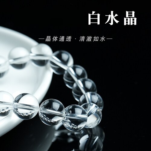 白水晶散珠圆珠单颗DIY手工配饰串珠手链项链半成品饰品全净体