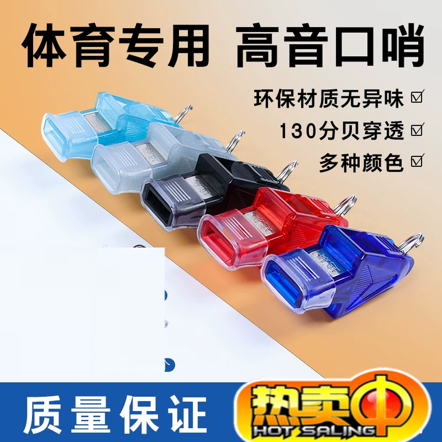 哨子体育老师专用户外训练高音海豚哨篮球体育老师专业超大声哨子