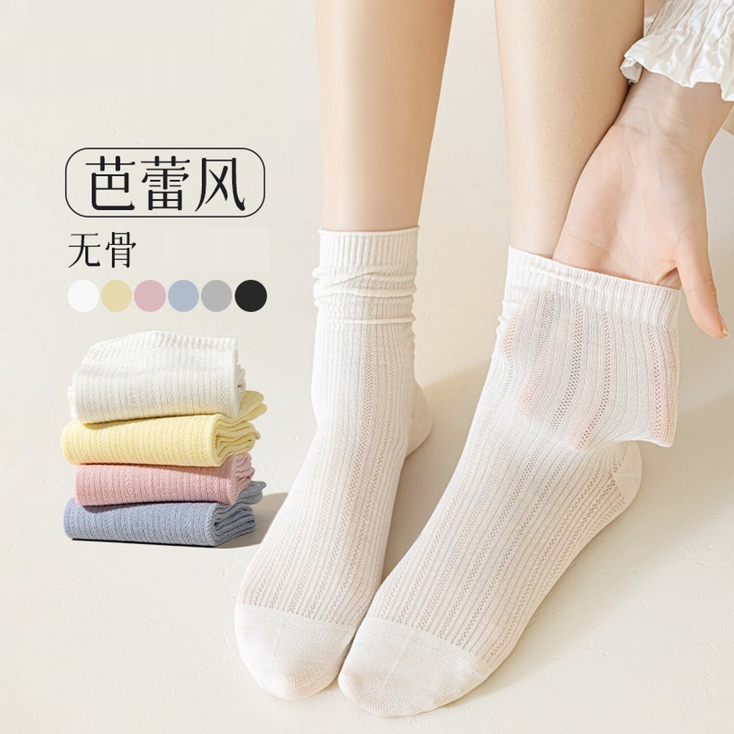 芭蕾风夏季竖条冰丝冰冰袜女薄款白色袜子女网眼透气中长筒袜子