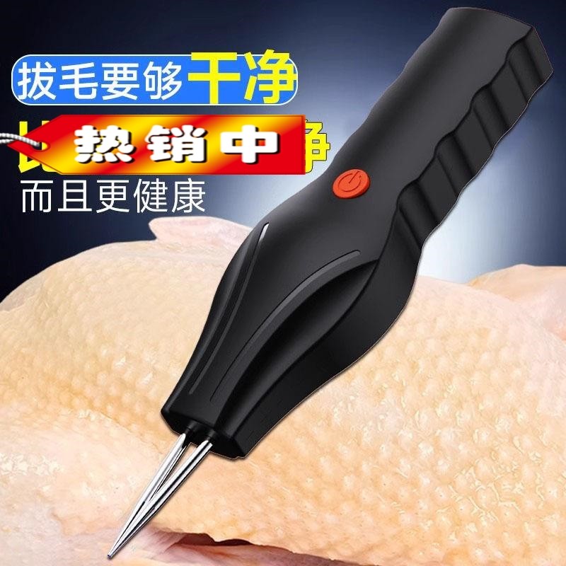 家禽拔毛神器鸡鸭去毛器去猪毛杀电动打毛机自动脱毛商用全自动款