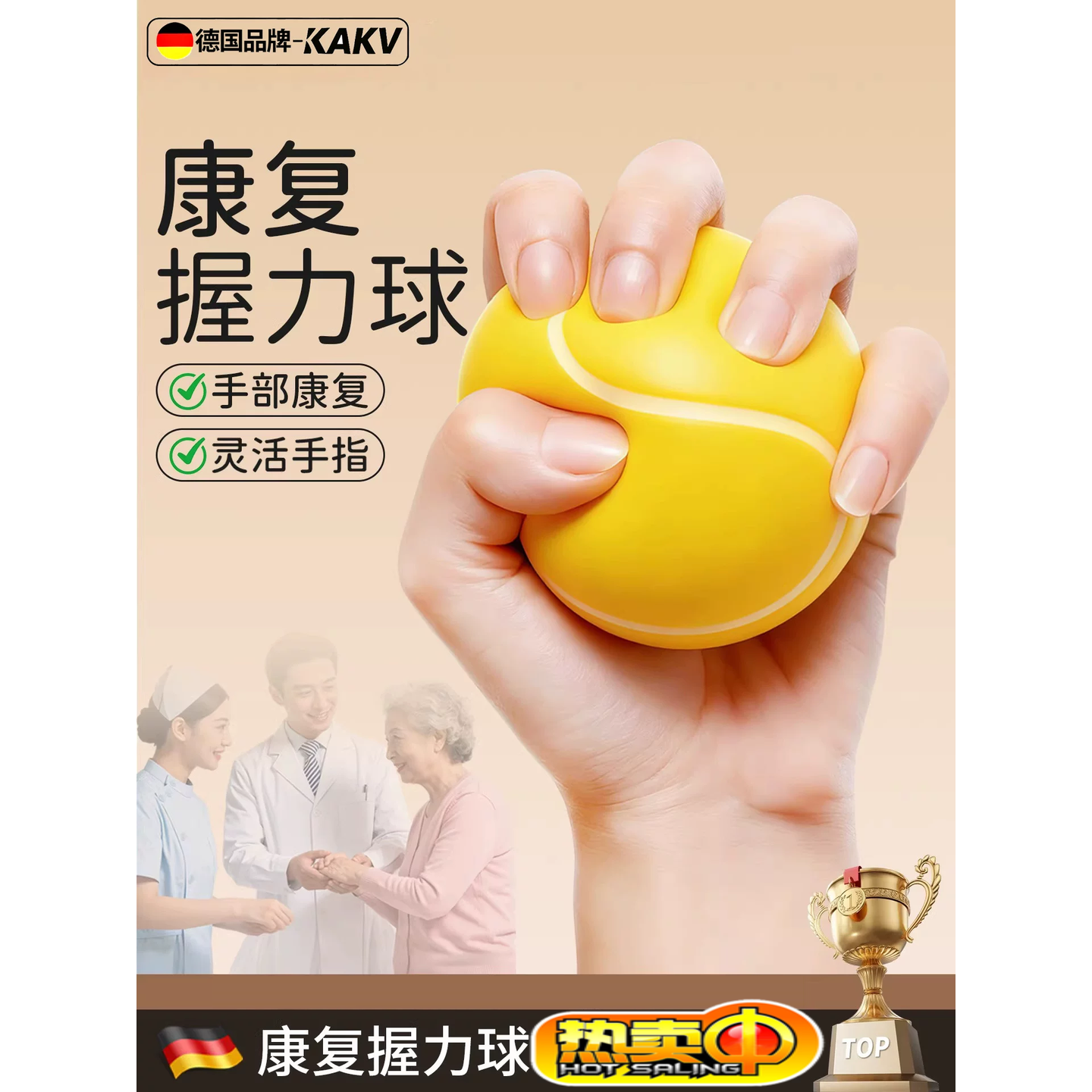 握力器老年人压力手部抓握训练器弹力手指老年人用球手捏手握球