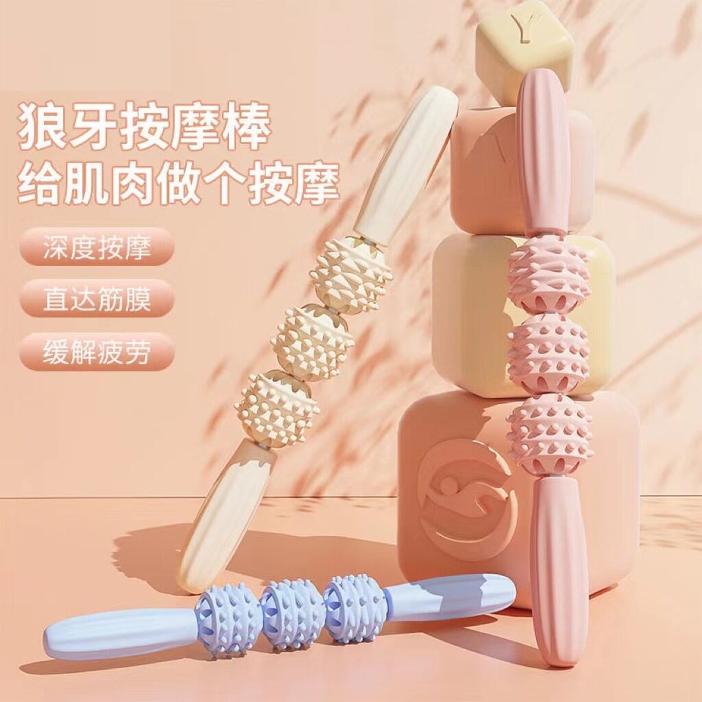 瑜伽按摩棒环形夹腿瘦腿神器泡沫轴狼牙棒腿部背部肌肉放松工具