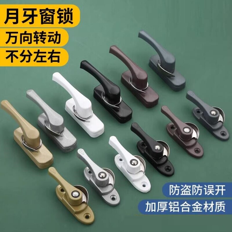 门窗锁塑钢窗双向锁扣推拉窗户防盗防护不锈钢塑钢窗户锁配件