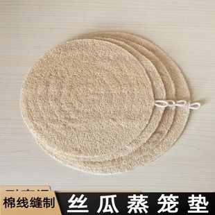 丝瓜络蒸笼垫片厨房蒸馍馒头包子隔热不粘耐用双层圆形植物纤维布