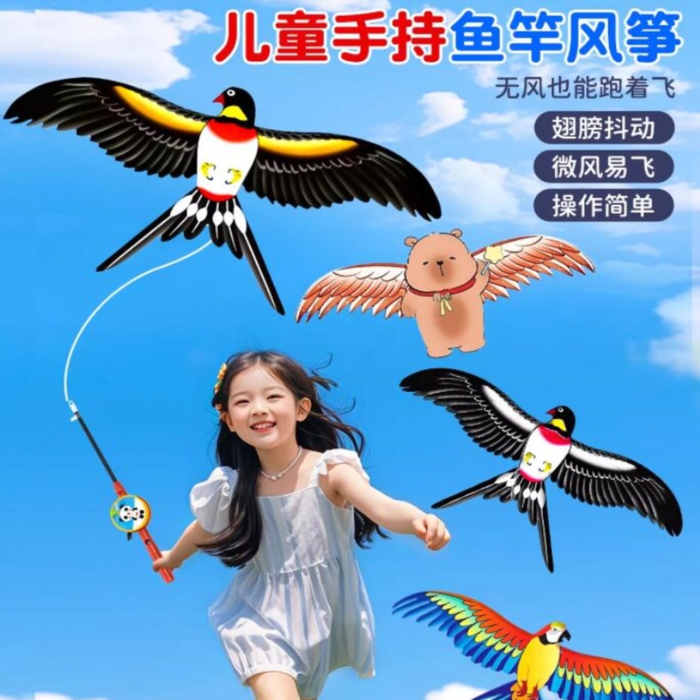 儿童风筝小号手持竹蜻蜓春游公园男孩女孩亲子互动宝宝户外玩具