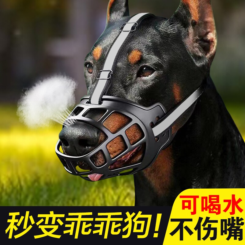 狗嘴套防咬防叫可喝水口罩中大型犬杜宾金毛德牧防乱吃嘴套嘴罩