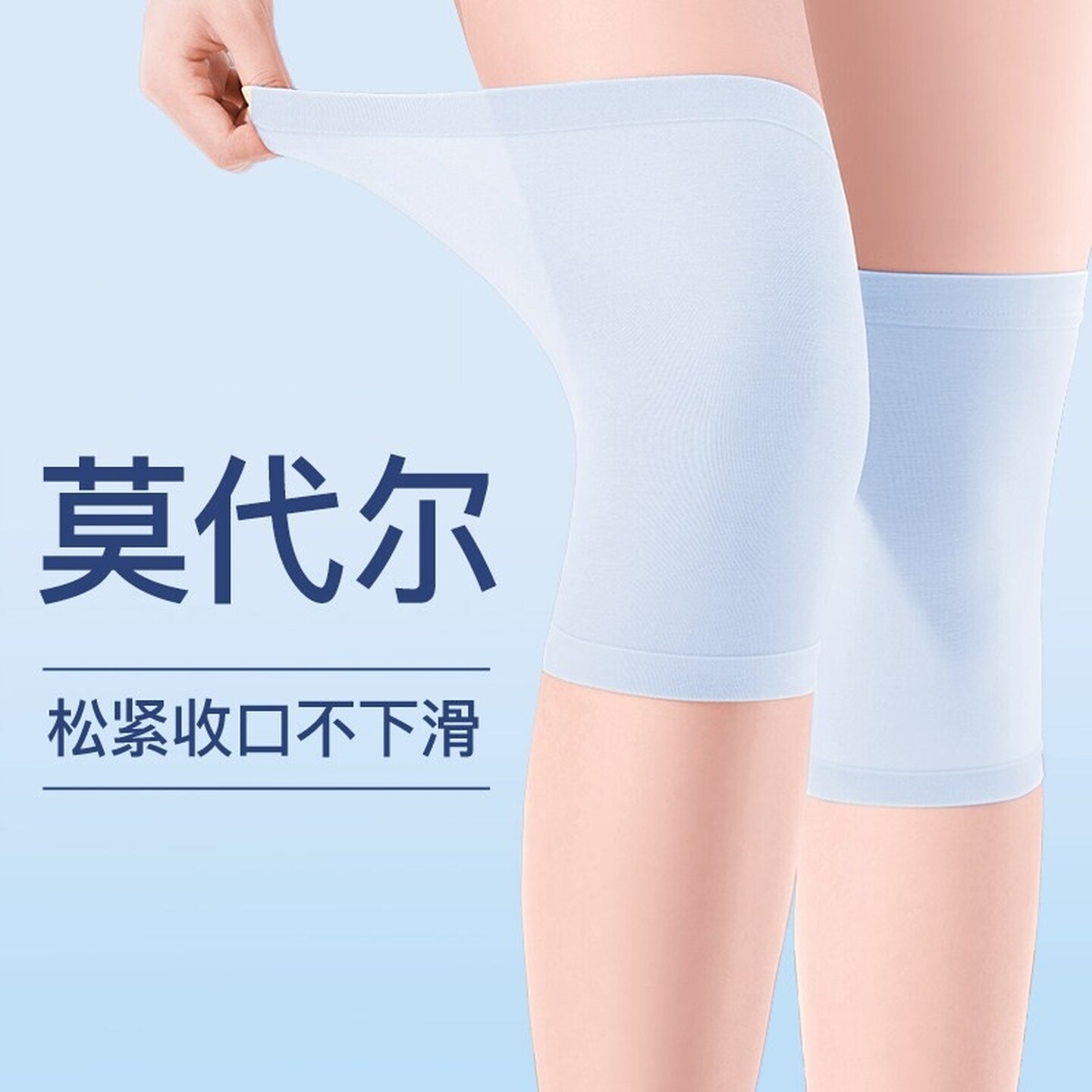 莫代尔护膝女薄款夏季夏天男女无痕防寒袜膝盖防滑轻薄超薄内穿