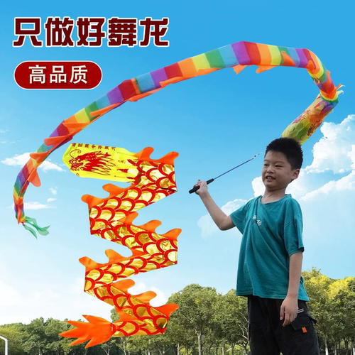 舞龙健身龙彩带甩龙幼儿园道具儿童广场彩带舞手耍龙空竹龙小学生