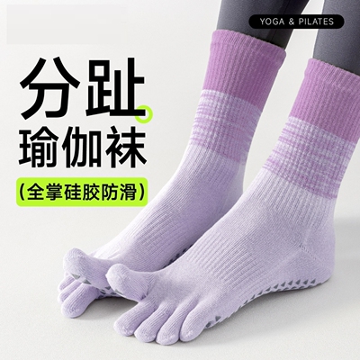 瑜伽防滑袜专业女士普拉提专用分趾五指袜室内运动训练健身长袜