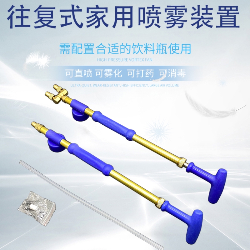 饮料瓶喷头喷雾器洒水壶手动推拉可乐饮料瓶喷水头浇花喷壶喷雾杆