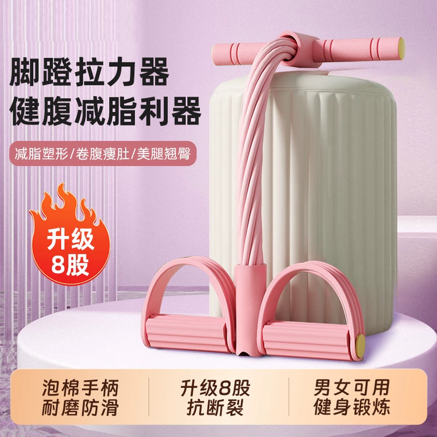 卷腹拉力器脚蹬拉力器居家锻炼瑜伽腰背瘦身塑形健身运动通用工具