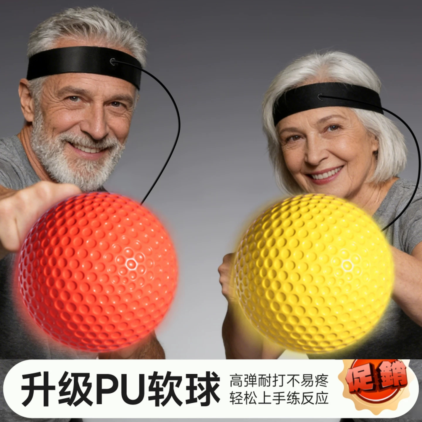 老年人健身球反应球健身回弹球成人弹力球中老年速度球泰森球