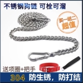 狗绳防咬断不锈钢狗链项圈狗狗牵引绳加粗中大型犬小型栓狗铁链子