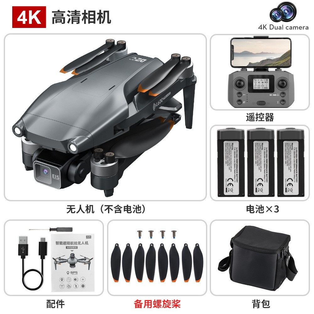 L600 PRO MAX无人机高清航拍三轴防抖云台无刷GPS返航航模 Drone