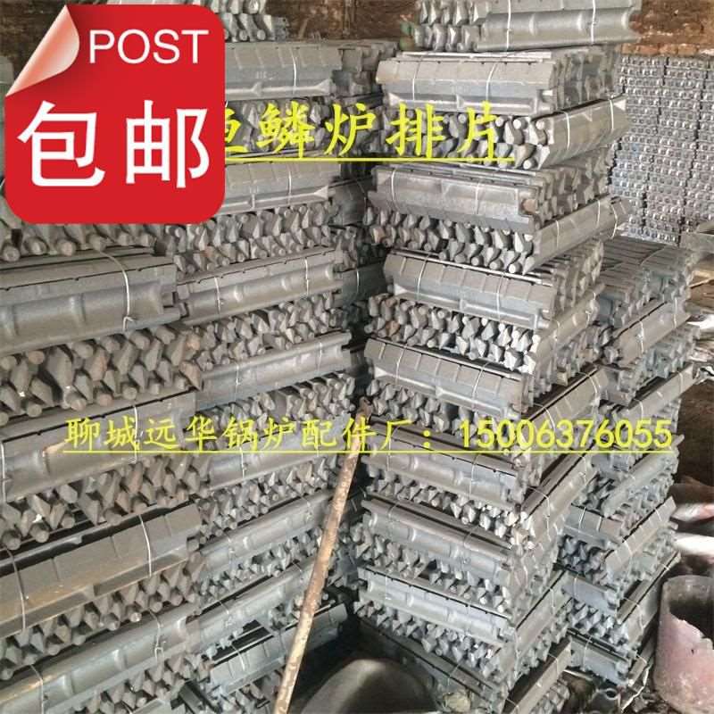 生产锅炉鱼鳞炉排4片锅炉专用链条式炉排夹板托