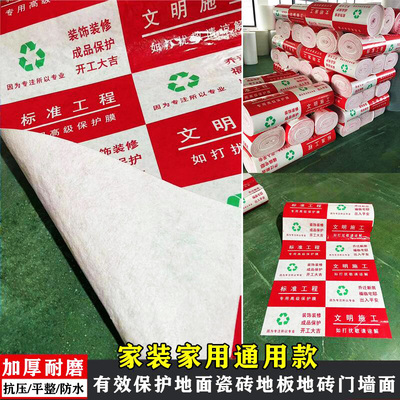 加厚耐磨地板砖瓷砖保护膜防护垫
