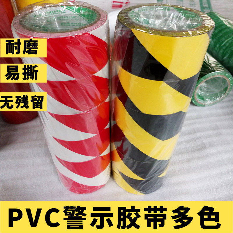 警示胶带PVC黑黄斑马线警戒装修地板地面保护膜胶带彩色无痕胶带