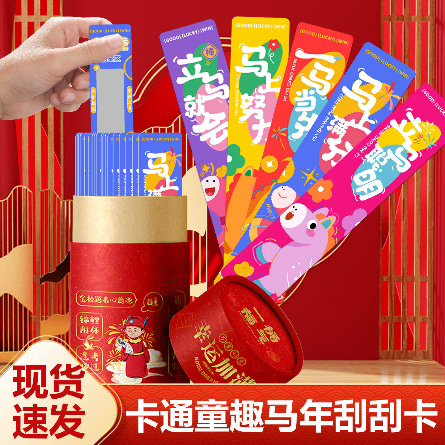 2026新年刮刮卡奖励定制马年抽奖券儿童积分卡情侣新年红包刮刮乐,文具电教/文化用品/商务用品,贺卡/明信片,淘宝优惠券,粉丝福利购,淘宝优惠卷