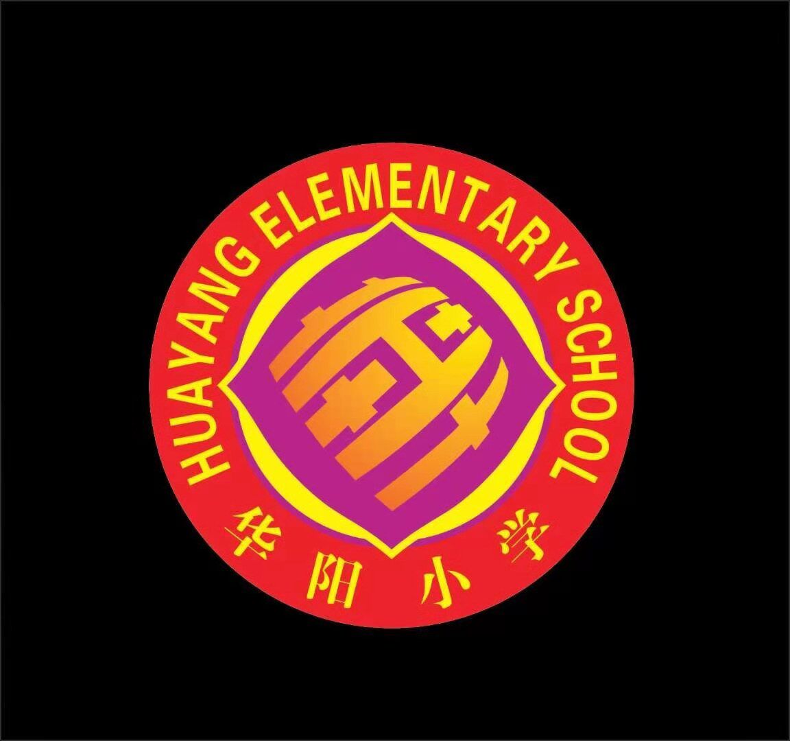 华阳小学校服专拍链接