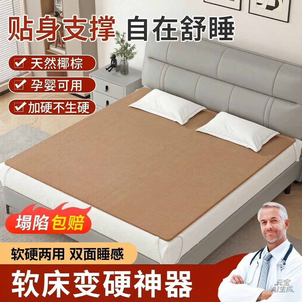 床垫硬垫子太软加硬神器椰棕老人儿童榻榻米孕妇护腰护脊可拆洗