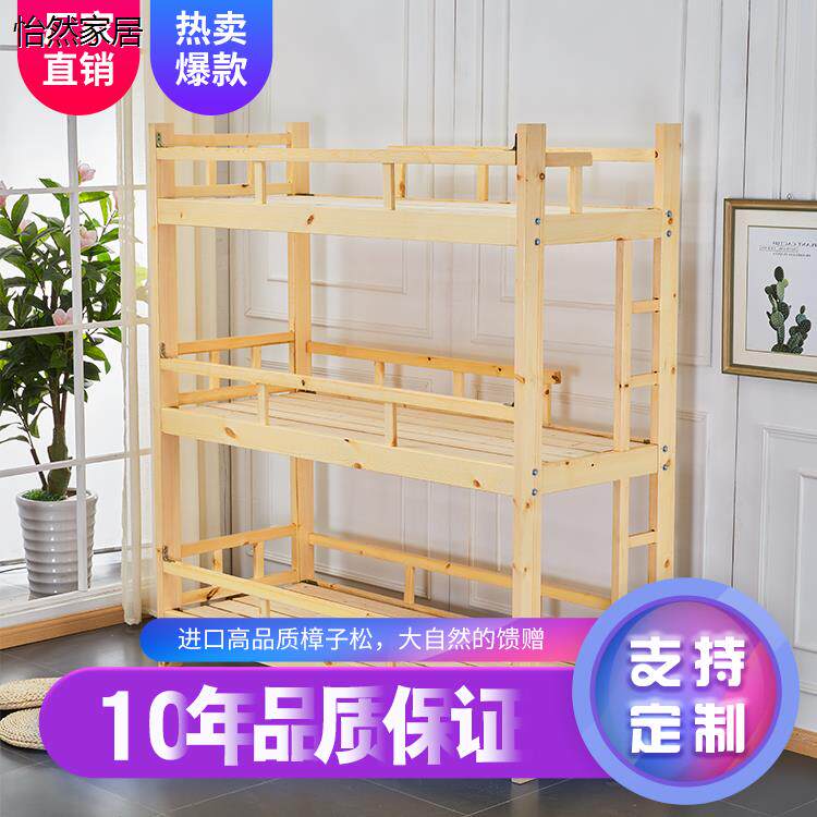 定制上下铺儿童架子床上