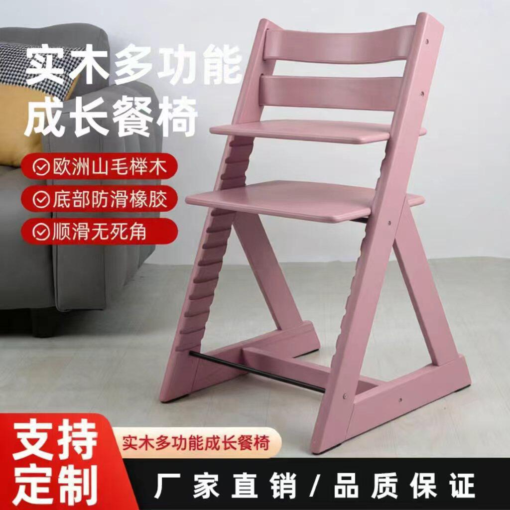 儿童成长椅榉木婴儿椅实木多功能调节吃饭椅套件宝宝餐椅学习椅椅