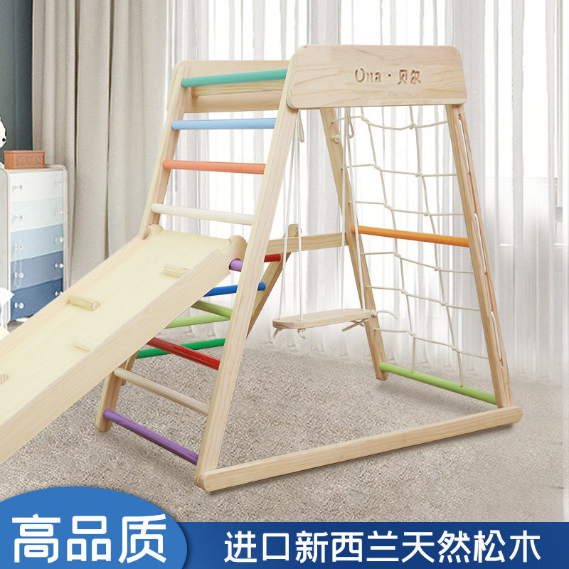攀爬架滑滑梯木制儿童室内家用小型宝宝滑梯秋千玩具组合家庭乐园