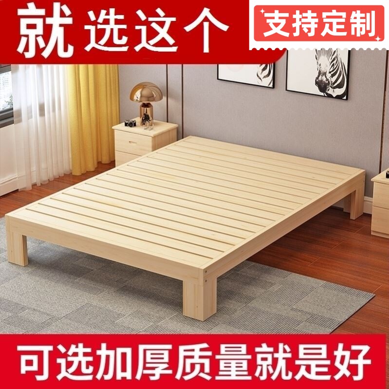排骨架无靠背小户型实木床