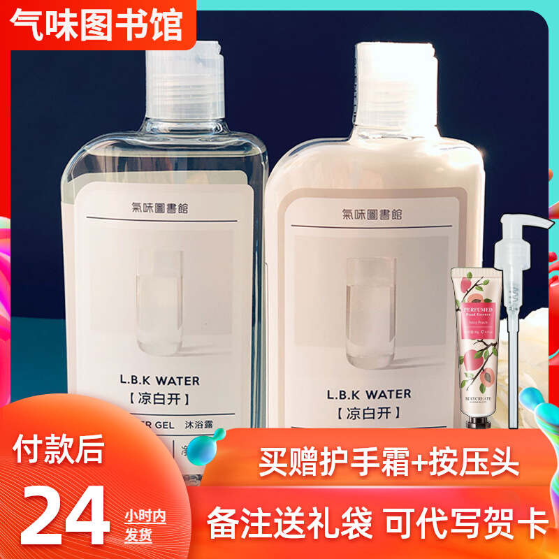 气味图书馆爆款身体乳(气味图书馆自然系列哪里有卖) 气味图书馆爆款身体乳(气味图书馆自然系列哪里有卖)