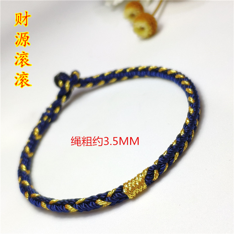 四面佛八股编平安绳手链原创编织手绳旺事业招财运财源滚滚男女款