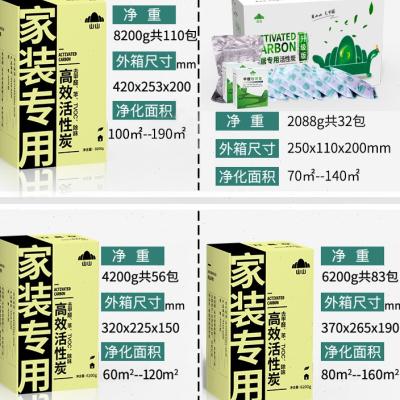 活性炭新房装修吸甲醛除味竹炭包家用急入住汽车用去味炭包