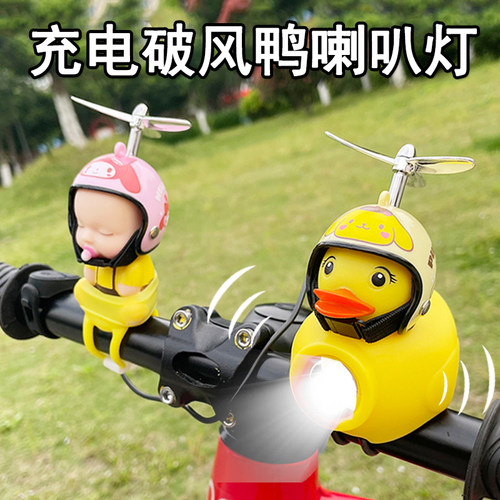 自行车喇叭灯可充电平衡车装饰