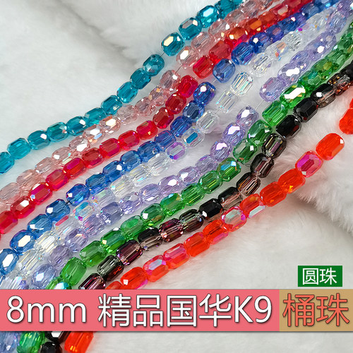 精品8mm卡8桶珠DIY手链配珠