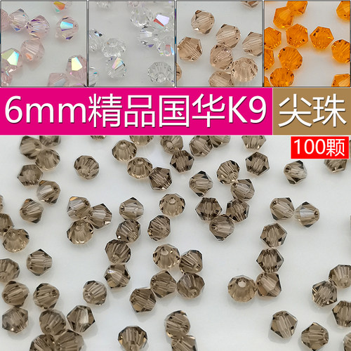 精品100颗6mm卡6菱形珠AAAAA压顶 DIY散珠子水晶尖珠两头尖头饰品