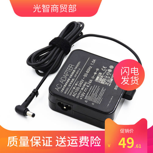 华硕S56C F80 K41V K42D P43s A40j笔记本电脑充电源适配器线