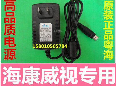 适用于硬盘录像机 电源适配器 4针 12V2A KPC-024F-C 4P圆口4芯