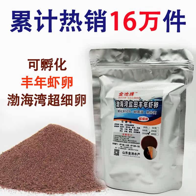 牌渤海湾盐田超细特细丰年虾卵卤虫卵泥鳅虾苗魔法幼小鱼粮饲|msdalam kategori haiwan peliharaan/makanan haiwan dan bekalan, Aquarium World, makanan ikan hiasan - dari Buy2taobao.com untuk memberikan perkhidmatan ejen Taobao profesional membeli