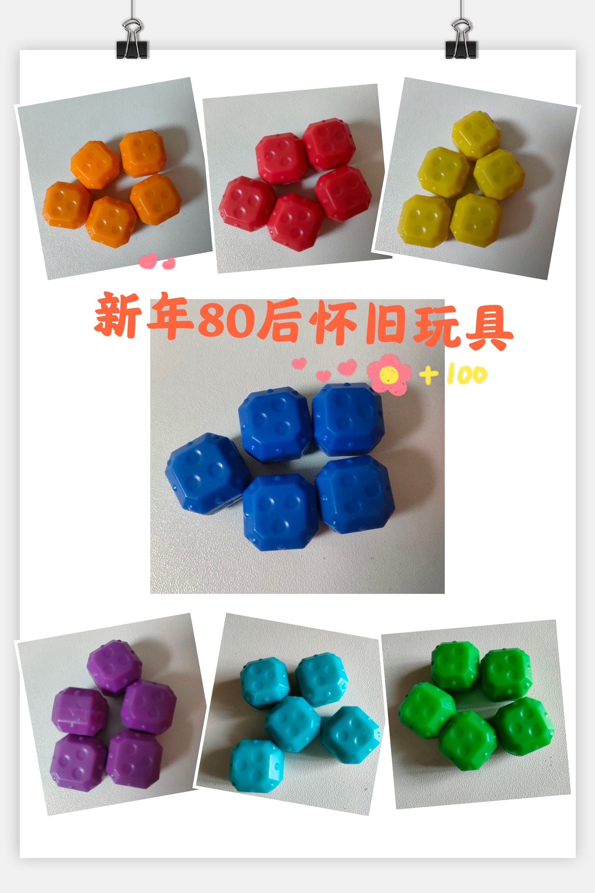 单色抓石子玩具80后怀旧儿时的游戏童年的回忆抓核儿抓羊拐儿童动