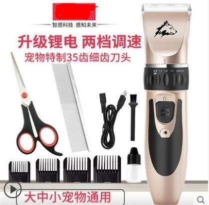 Large dogs Electric clippers Dogs Shaver Golden Retriever major Pets Alaska Fader Trimmerin the Pet/Pet food and supplies , Cat/Dog grooming cleaning supplies , Clippers  category - from Buy2taobao.com to provide professional Taobao agent buy service