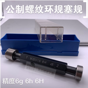 M90 1.5 螺纹通止6h牙规 公制螺纹环规M90 M91