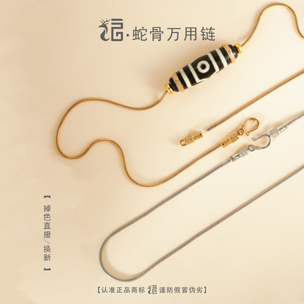 鹿福世家一链多戴单双钩螺丝可拧开diy穿珠项链