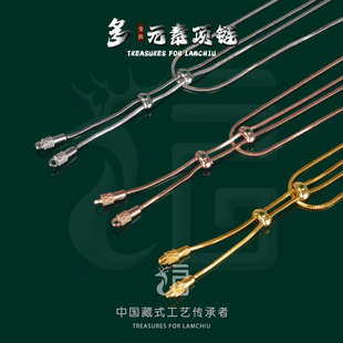 万用三层真金电镀螺丝可拧开穿珠DIY蛇骨链天珠挂绳专用项链男女