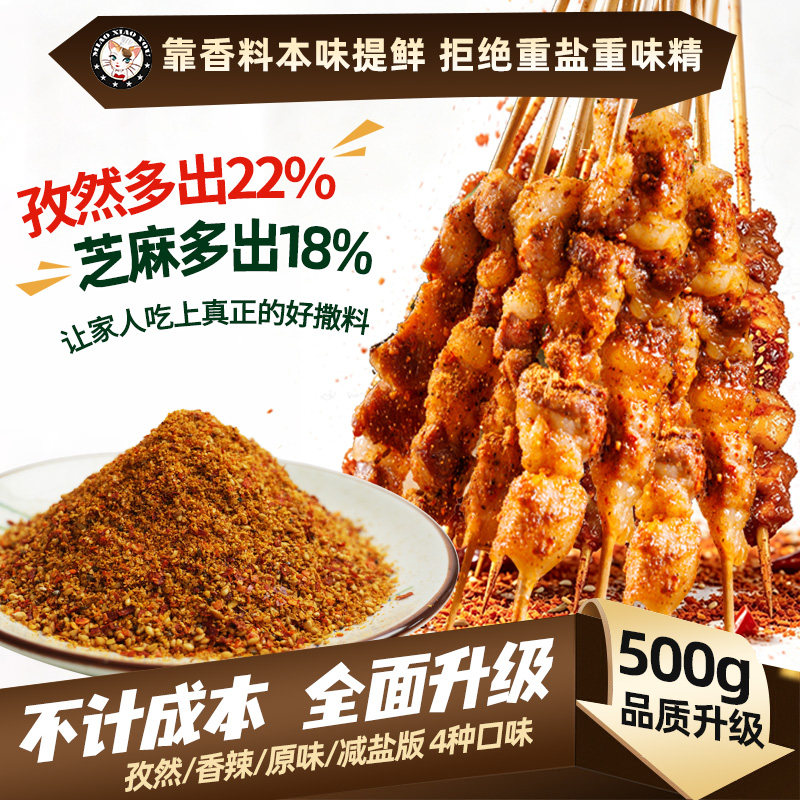 超多的孜然芝麻果仁【开袋可见】