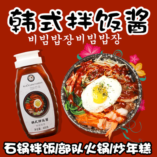 韩式拌饭酱石锅拌饭酱韩国辣酱下饭酱专用小包装甜辣网红美食材料 - 封面