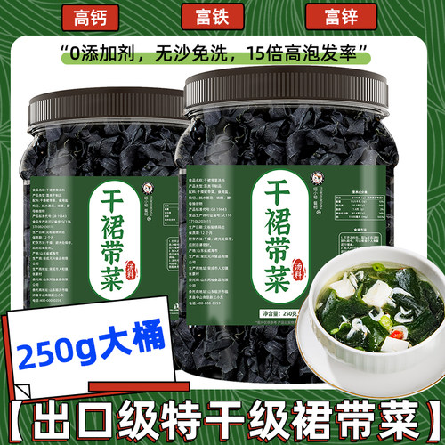 喵小柚裙带菜速食汤带料包高钙