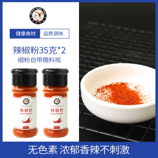 喵小柚干辣椒粉烧烤撒料调料香辣孜然粉调味辣椒面小包装 家用瓶装