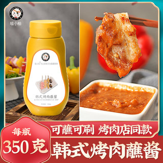 韩式烤肉店同款蘸酱蘸料专用韩国风味生菜辣酱烧烤调料组合全套装