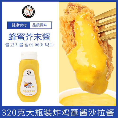 蜂蜜芥末酱韩式炸酸甜清新口感细滑320克