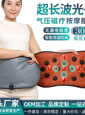 按摩腰带远红外腹部按摩器热敷带磁性瘦身甩脂机红光理疗加热腰带