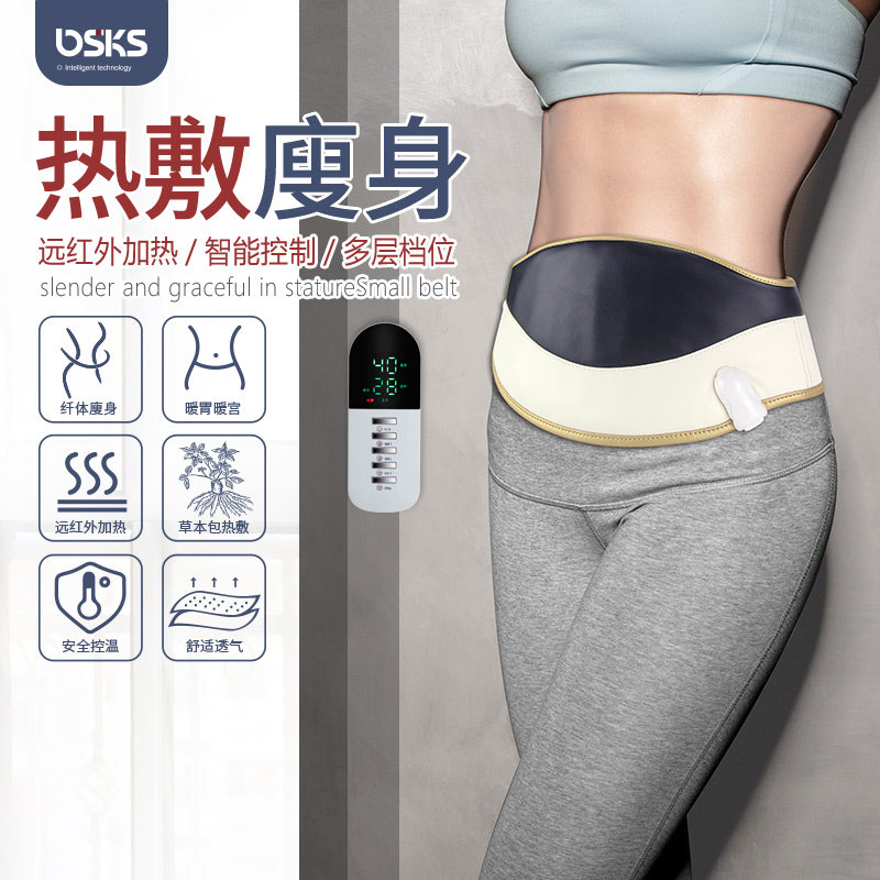工厂发货塑型热敷包加热腰带